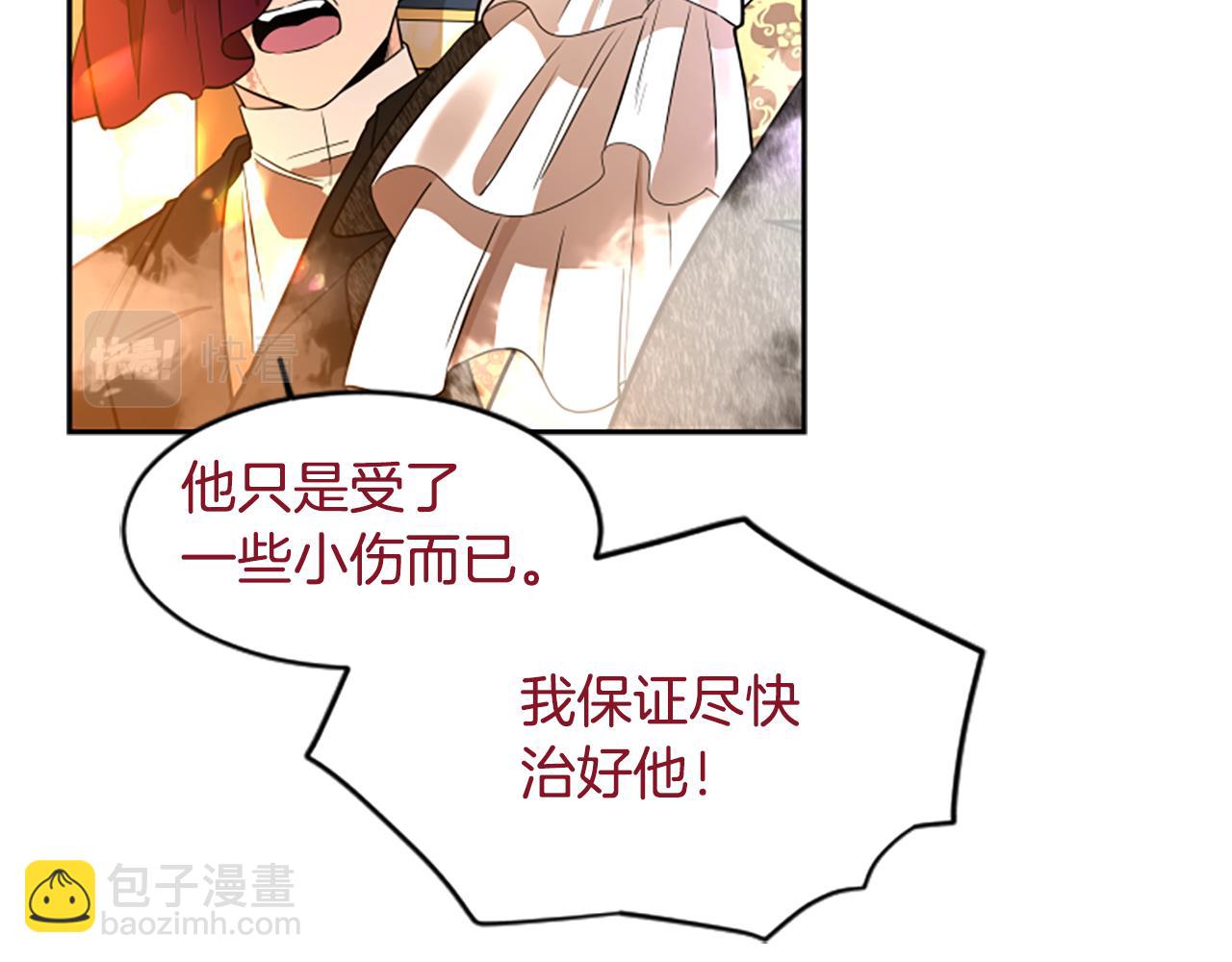 🍹狐狸的枷锁 第151话 我也要做好弟弟 第26页