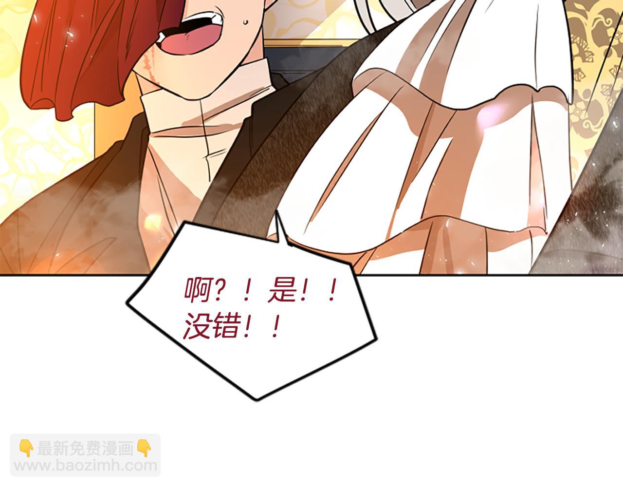 🍹狐狸的枷锁 第151话 我也要做好弟弟 第30页