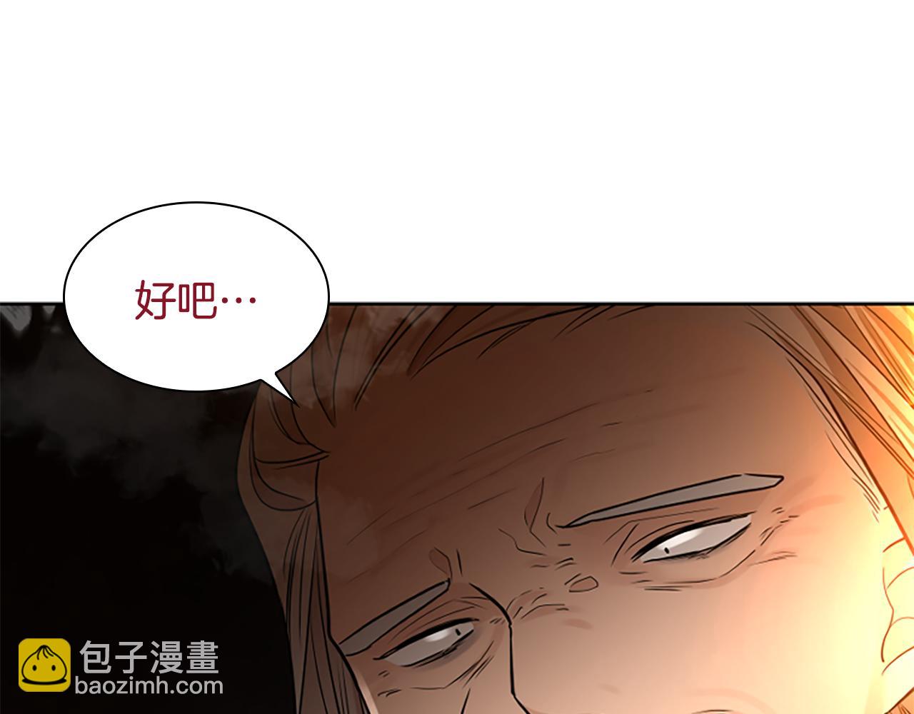 🍹狐狸的枷锁 第151话 我也要做好弟弟 第32页