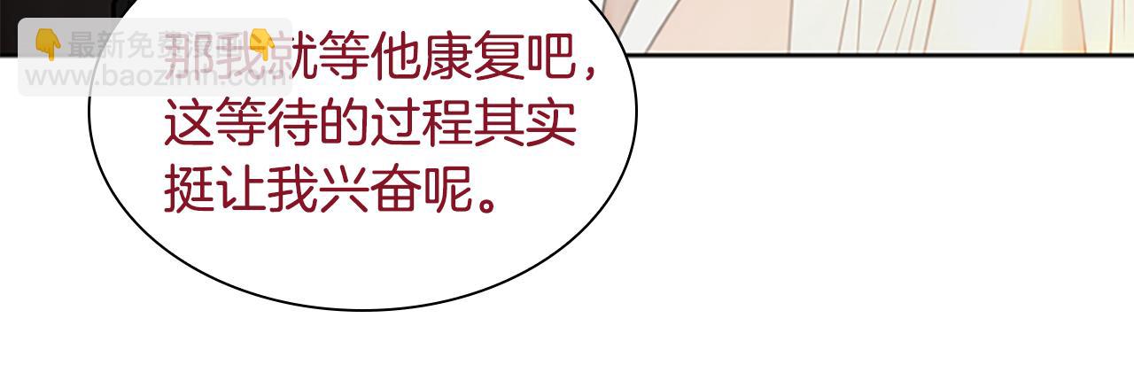 🍹狐狸的枷锁 第151话 我也要做好弟弟 第34页