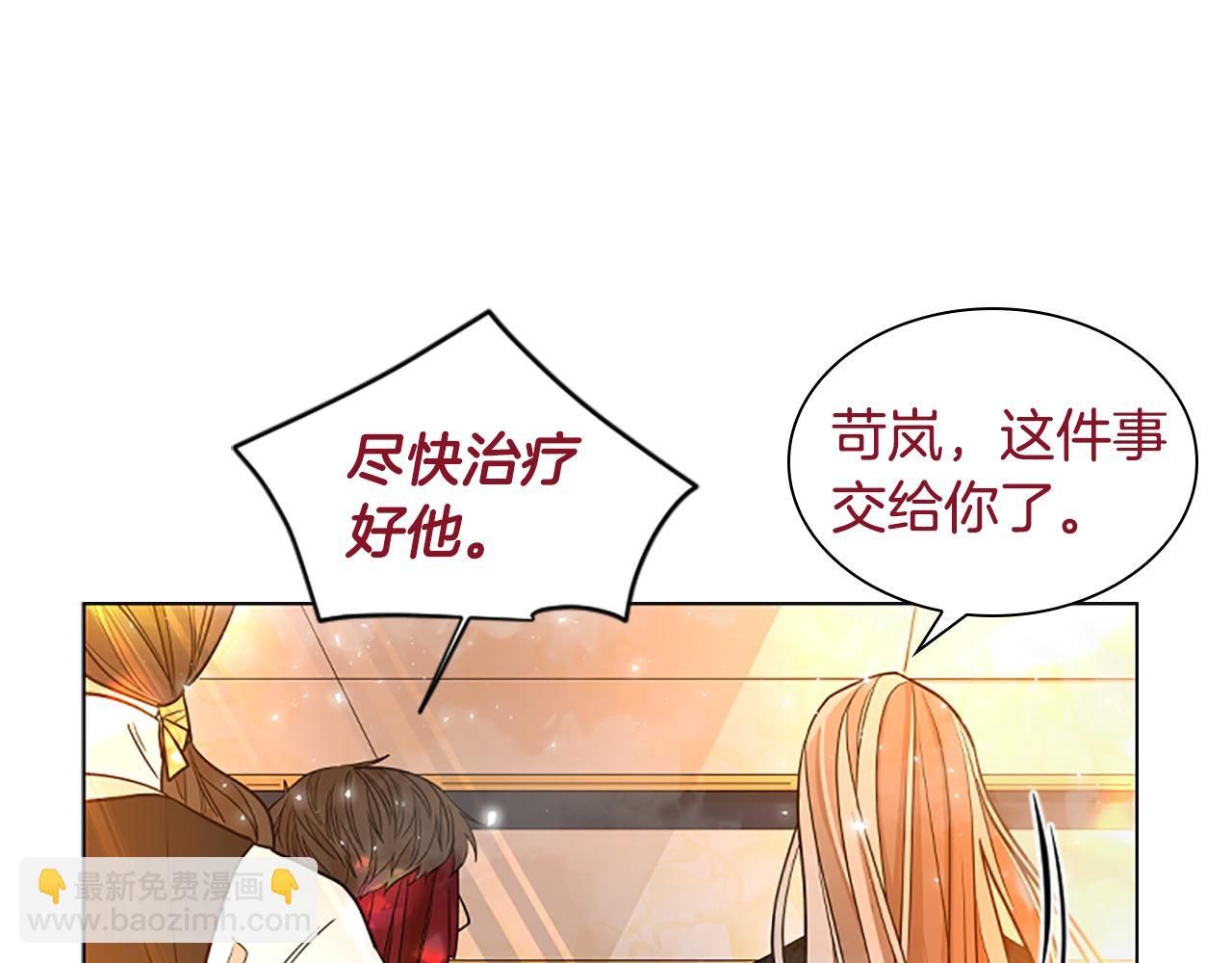 🍹狐狸的枷锁 第151话 我也要做好弟弟 第37页
