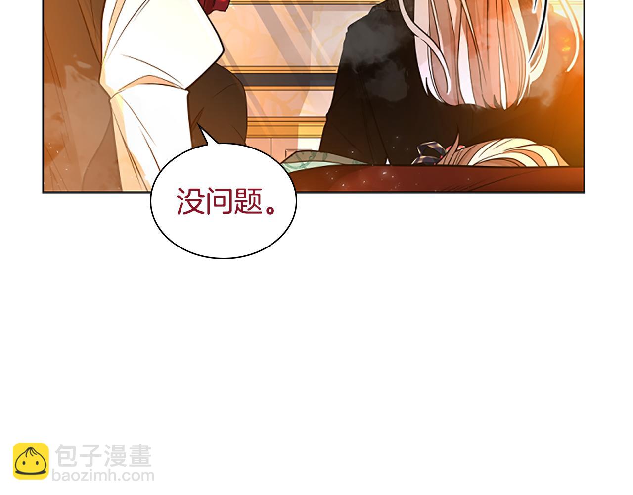 🍹狐狸的枷锁 第151话 我也要做好弟弟 第38页