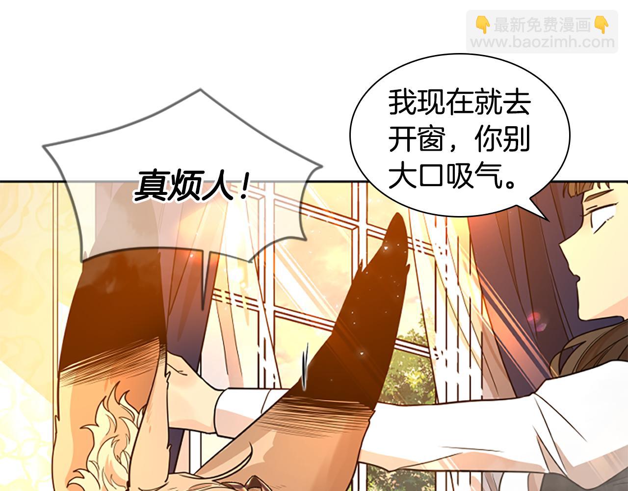 🍹狐狸的枷锁 第151话 我也要做好弟弟 第43页