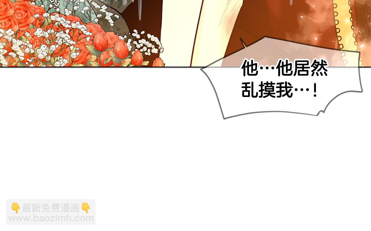 🍹狐狸的枷锁 第151话 我也要做好弟弟 第45页
