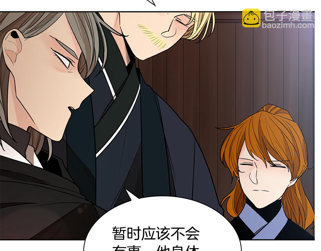 🍹狐狸的枷锁 第153话 我要去找他 第14页