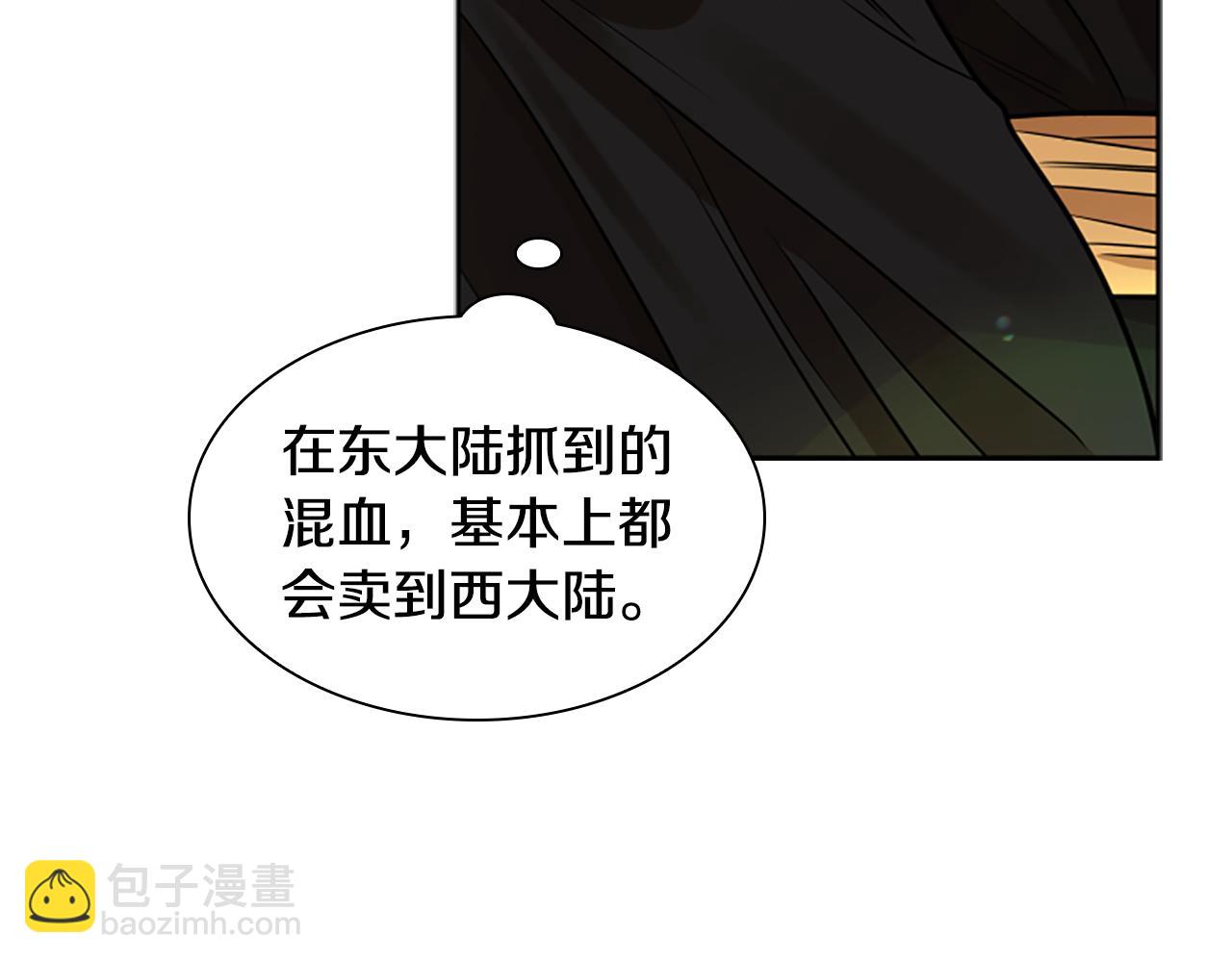 🍹狐狸的枷锁 第153话 我要去找他 第17页