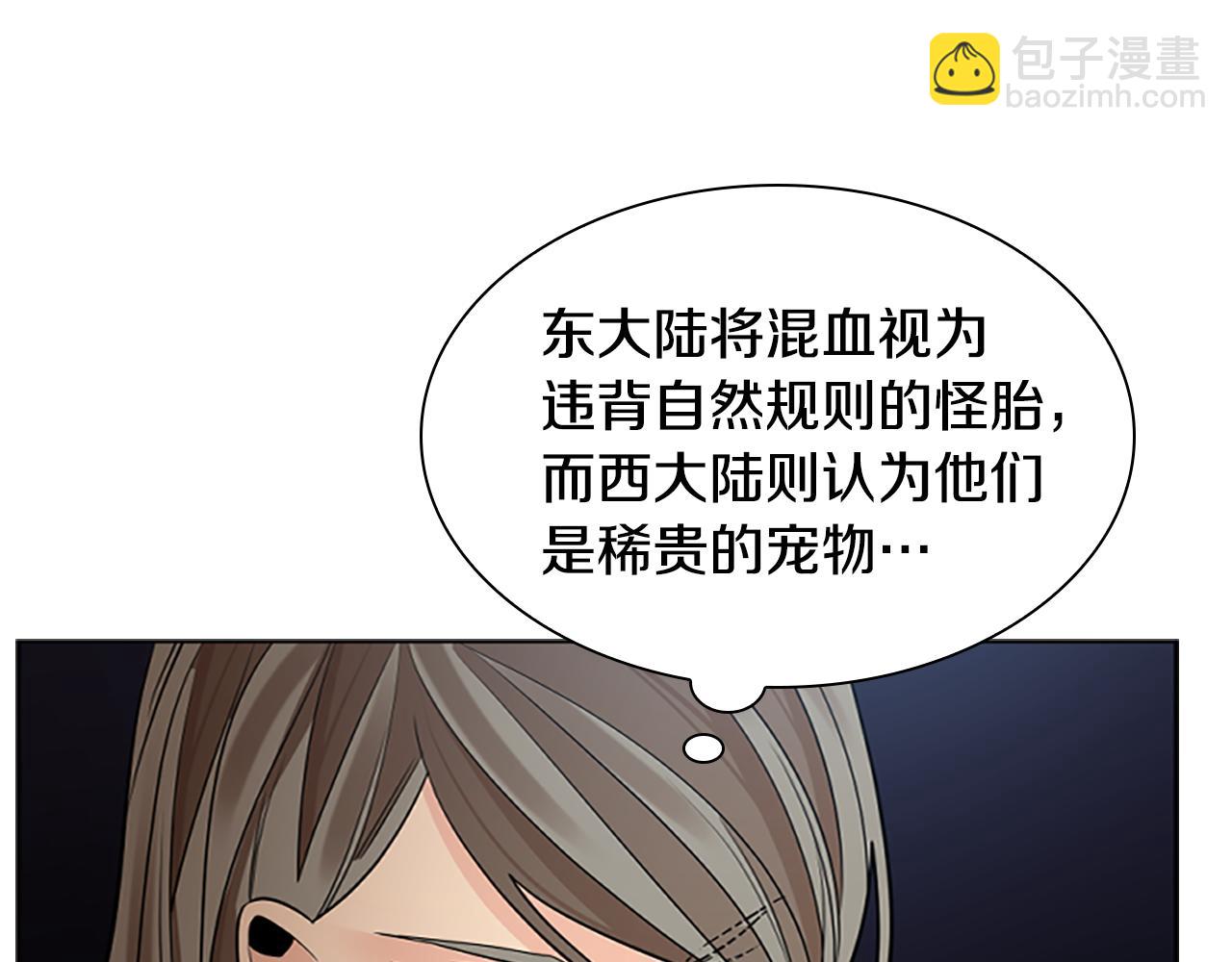 🍹狐狸的枷锁 第153话 我要去找他 第18页