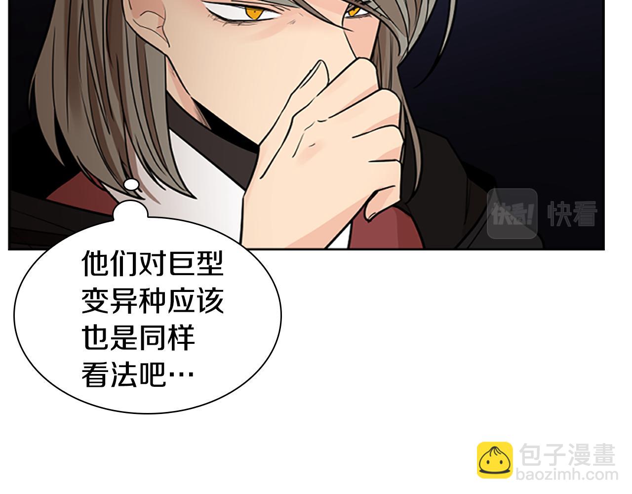 🍹狐狸的枷锁 第153话 我要去找他 第19页