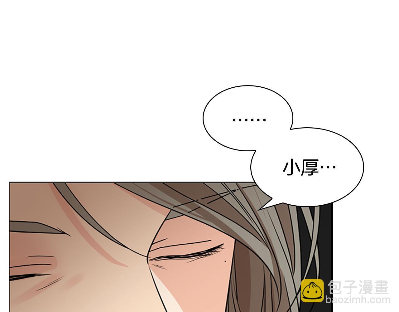 🍹狐狸的枷锁 第153话 我要去找他 第20页