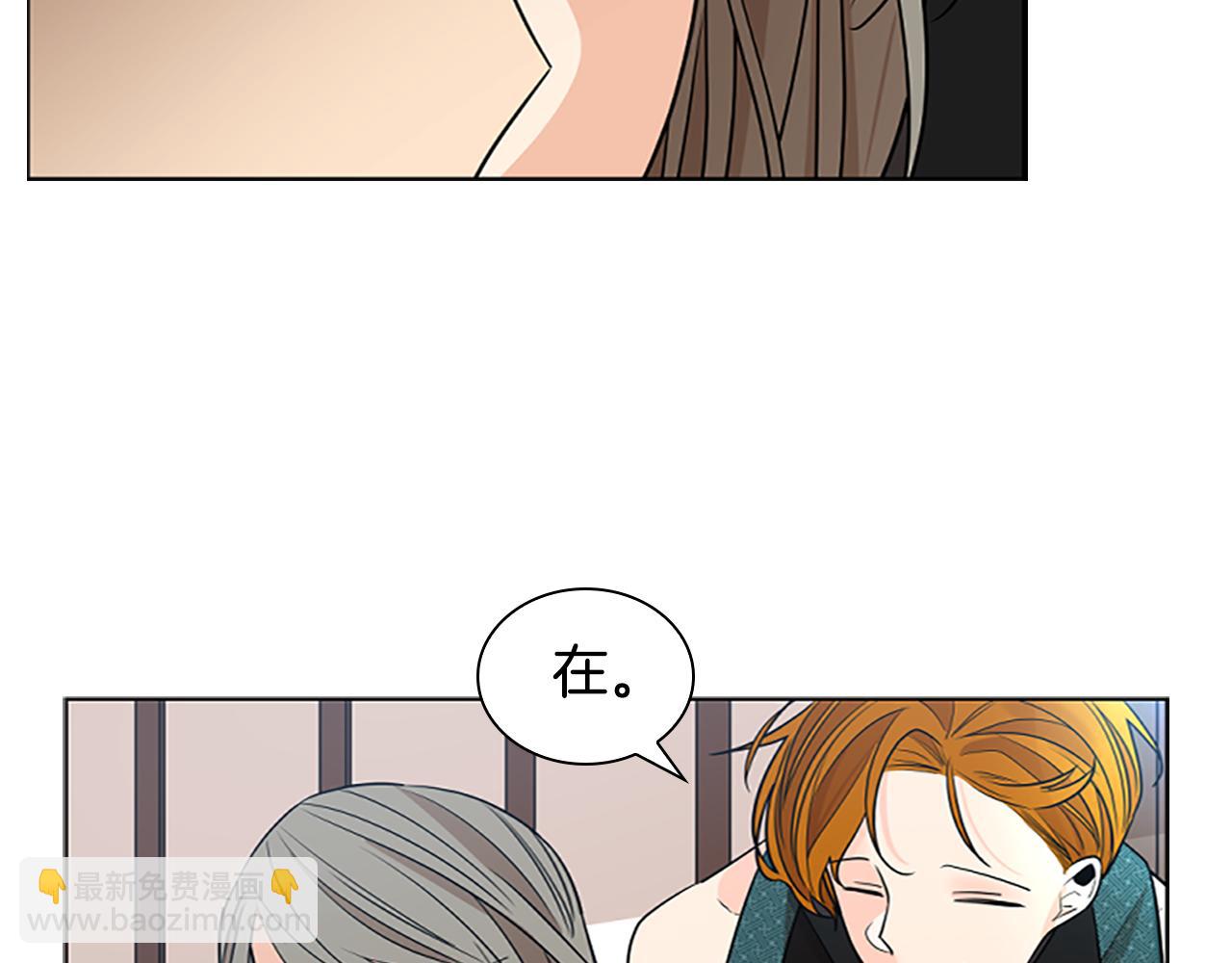 🍹狐狸的枷锁 第153话 我要去找他 第21页