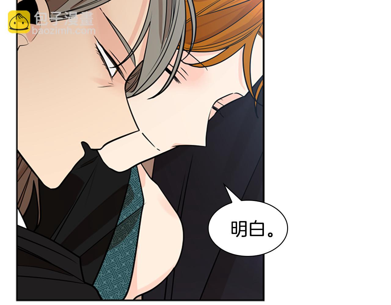 🍹狐狸的枷锁 第153话 我要去找他 第24页