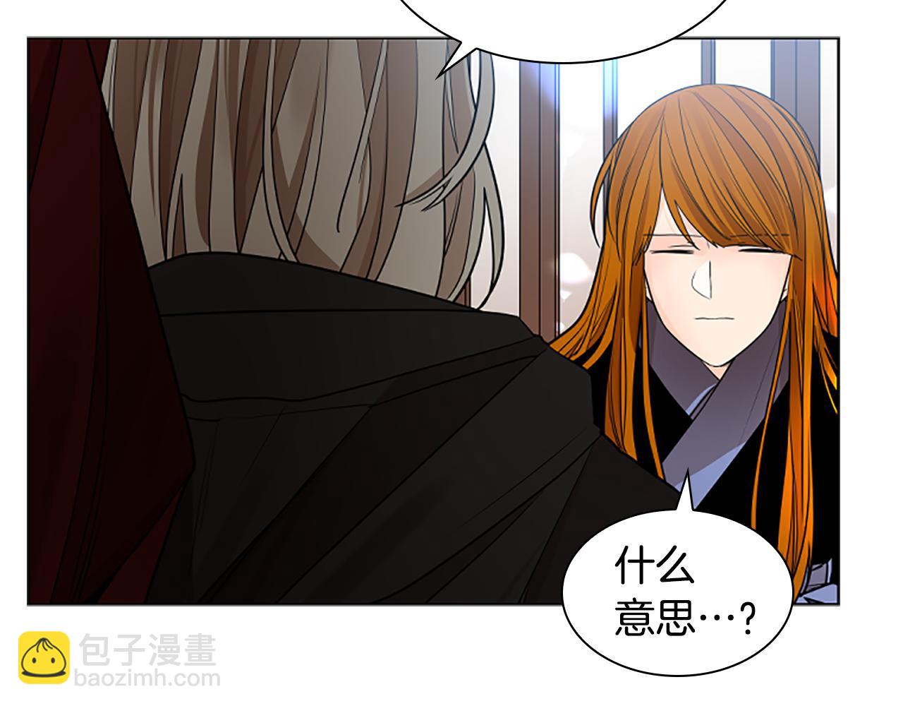 🍹狐狸的枷锁 第153话 我要去找他 第26页