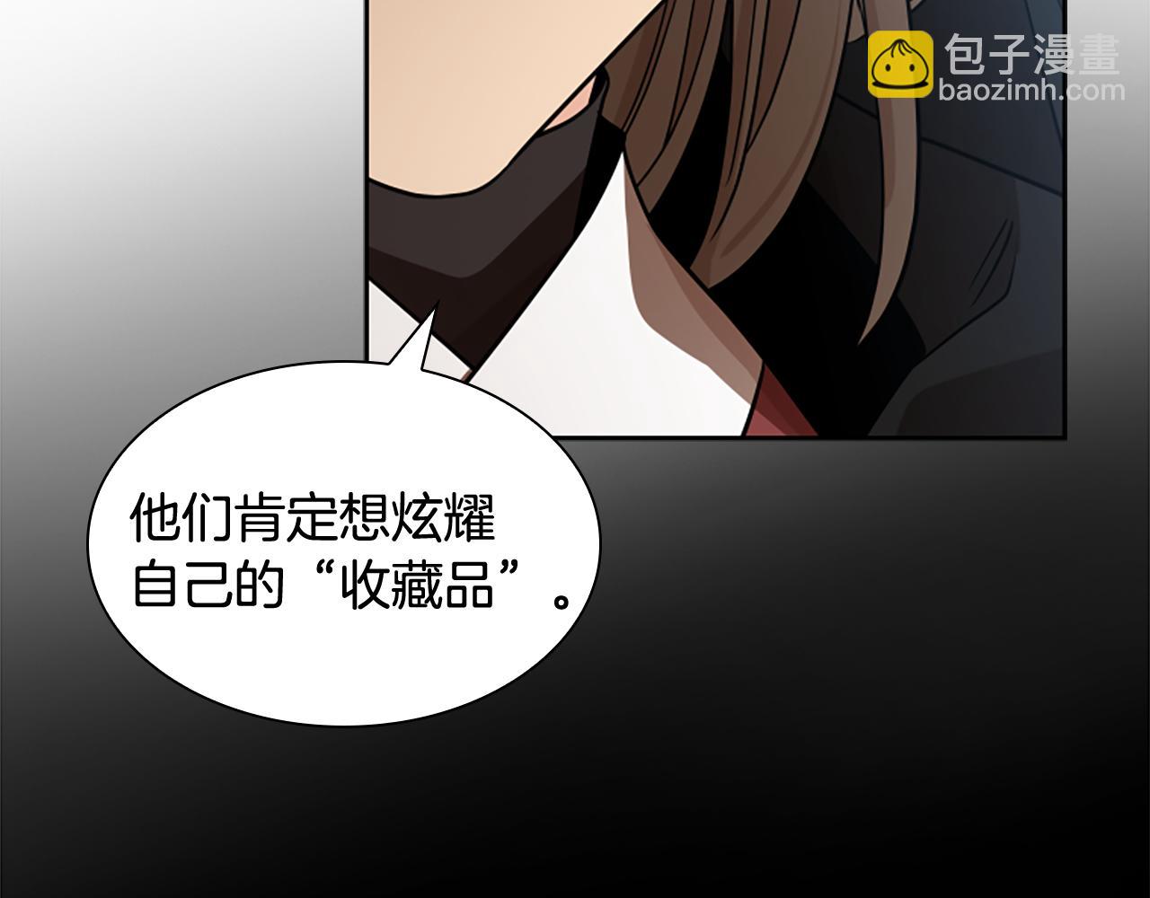🍹狐狸的枷锁 第153话 我要去找他 第31页