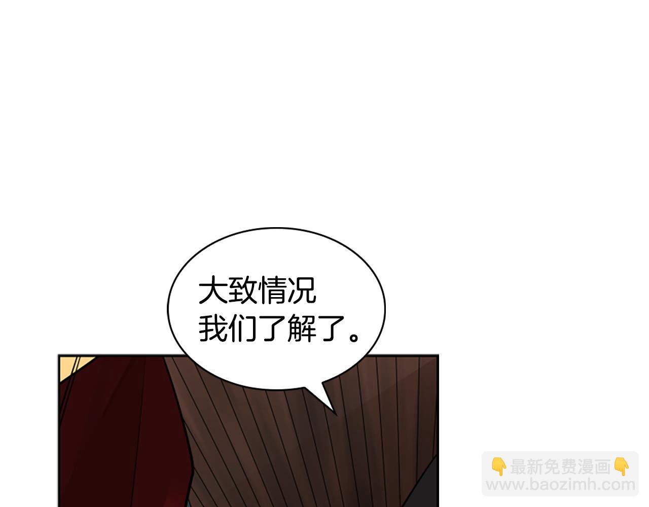 🍹狐狸的枷锁 第153话 我要去找他 第8页