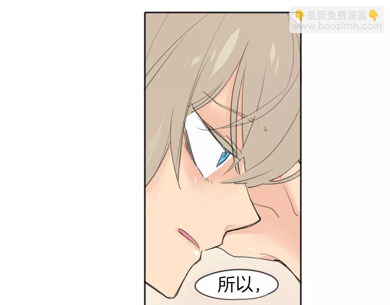 🍹狐狸的枷锁 第19话 伤害他？ 第16页
