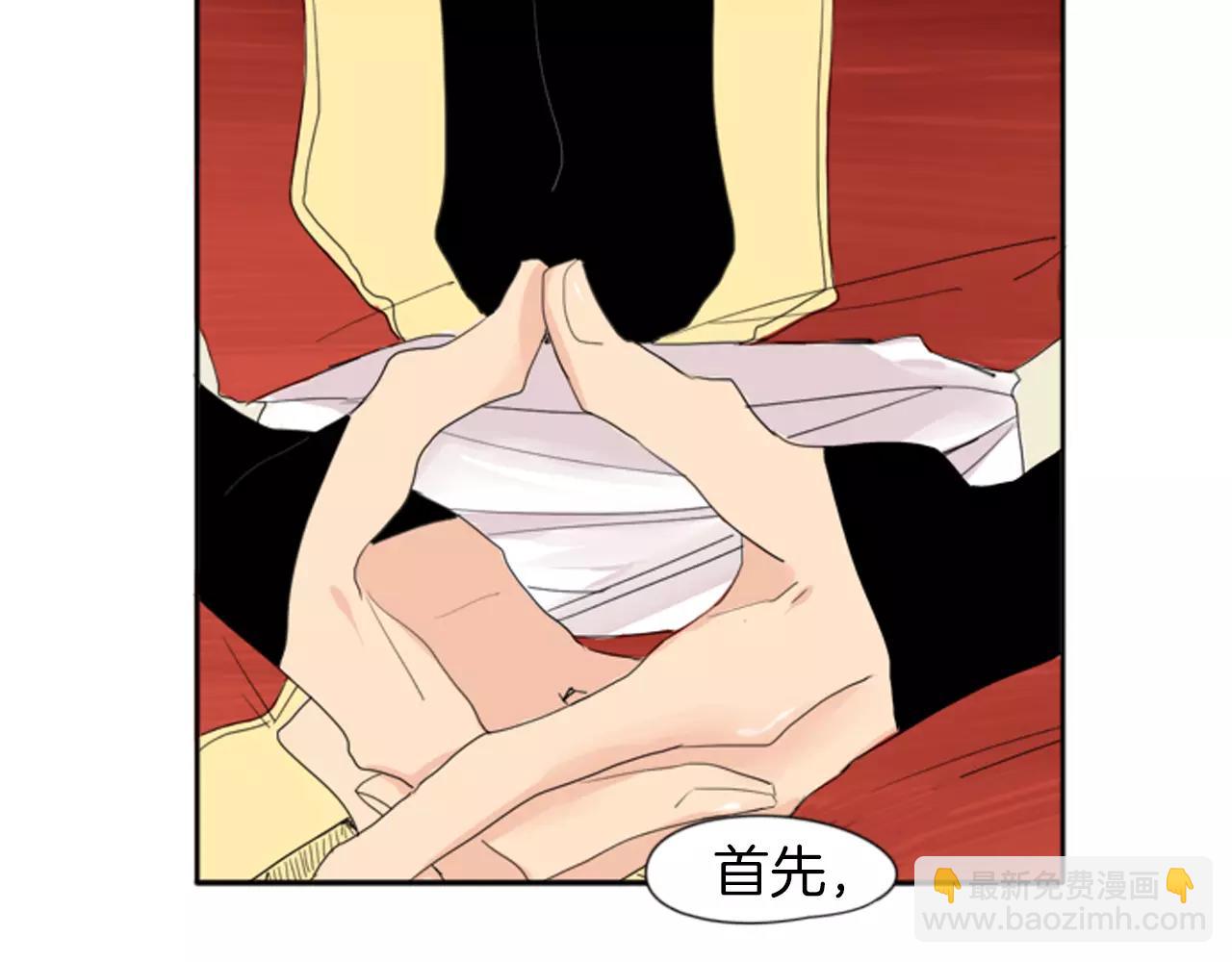 🍹狐狸的枷锁 第19话 伤害他？ 第19页