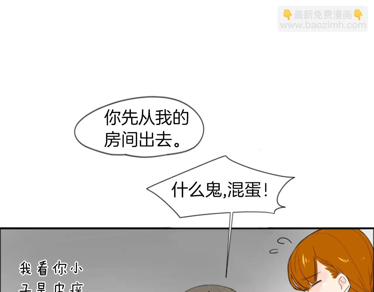 🍹狐狸的枷锁 第19话 伤害他？ 第20页