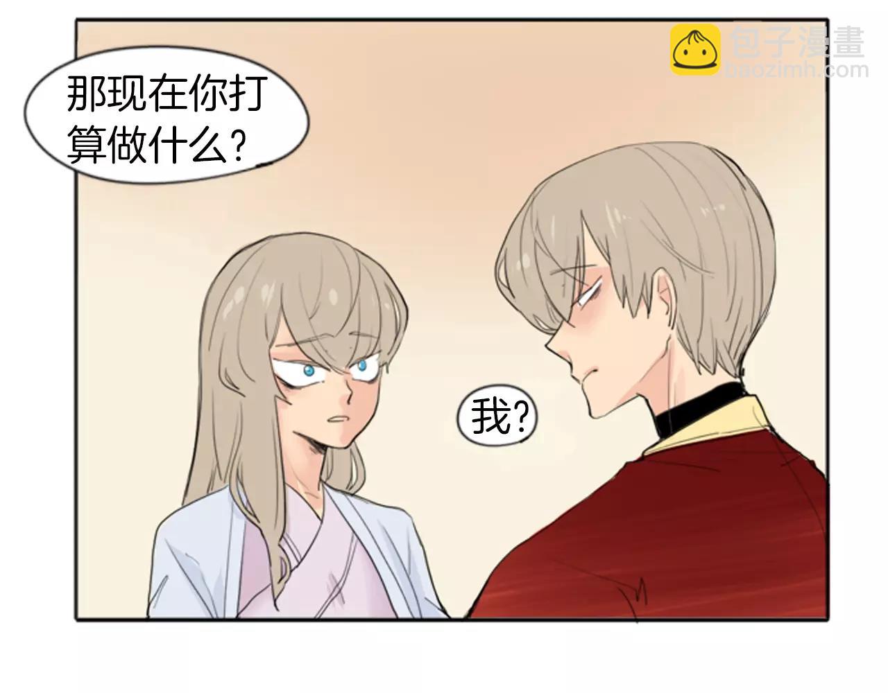 🍹狐狸的枷锁 第19话 伤害他？ 第26页