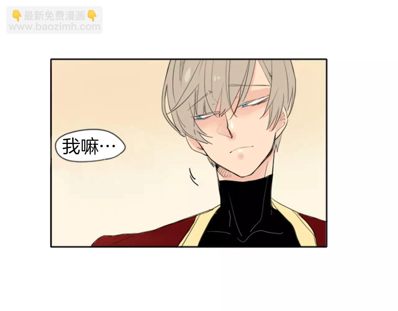 🍹狐狸的枷锁 第19话 伤害他？ 第27页