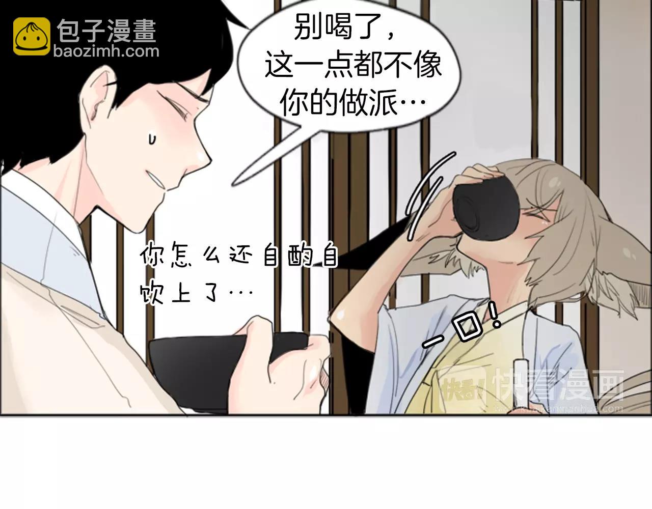 🍹狐狸的枷锁 第19话 伤害他？ 第32页