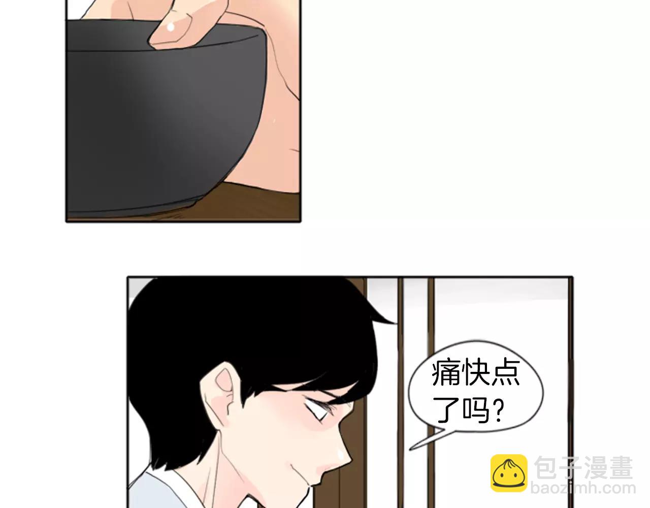 🍹狐狸的枷锁 第19话 伤害他？ 第35页