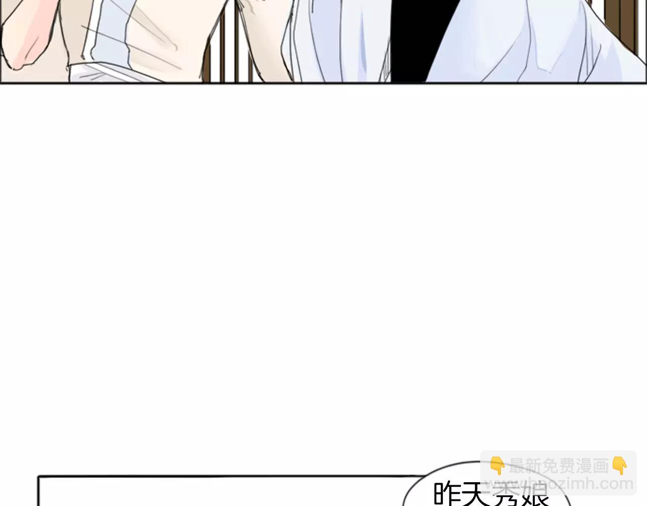 🍹狐狸的枷锁 第19话 伤害他？ 第39页