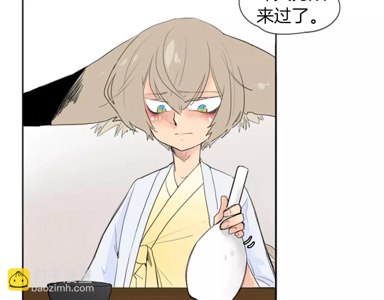 🍹狐狸的枷锁 第19话 伤害他？ 第40页