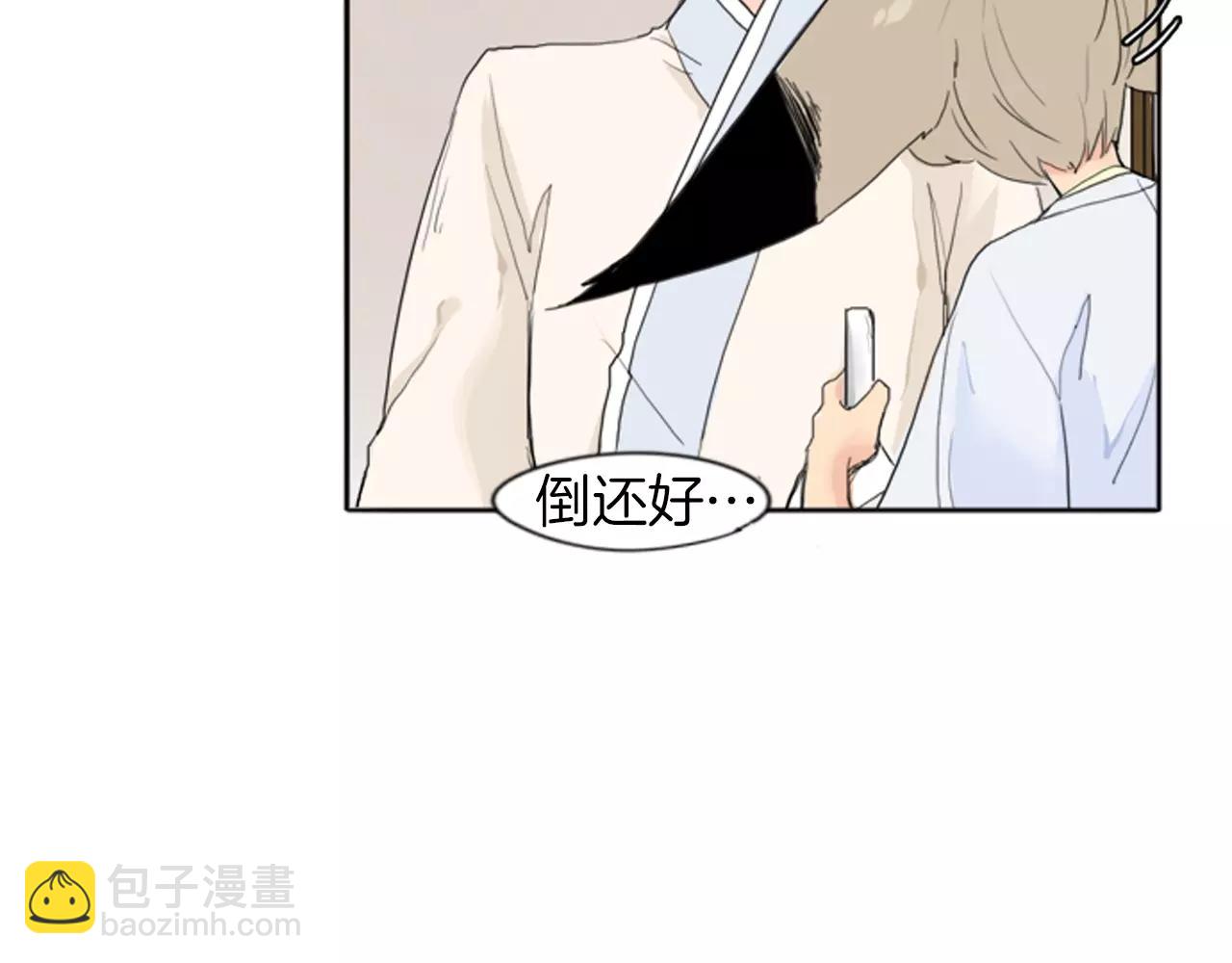 🍹狐狸的枷锁 第19话 伤害他？ 第42页