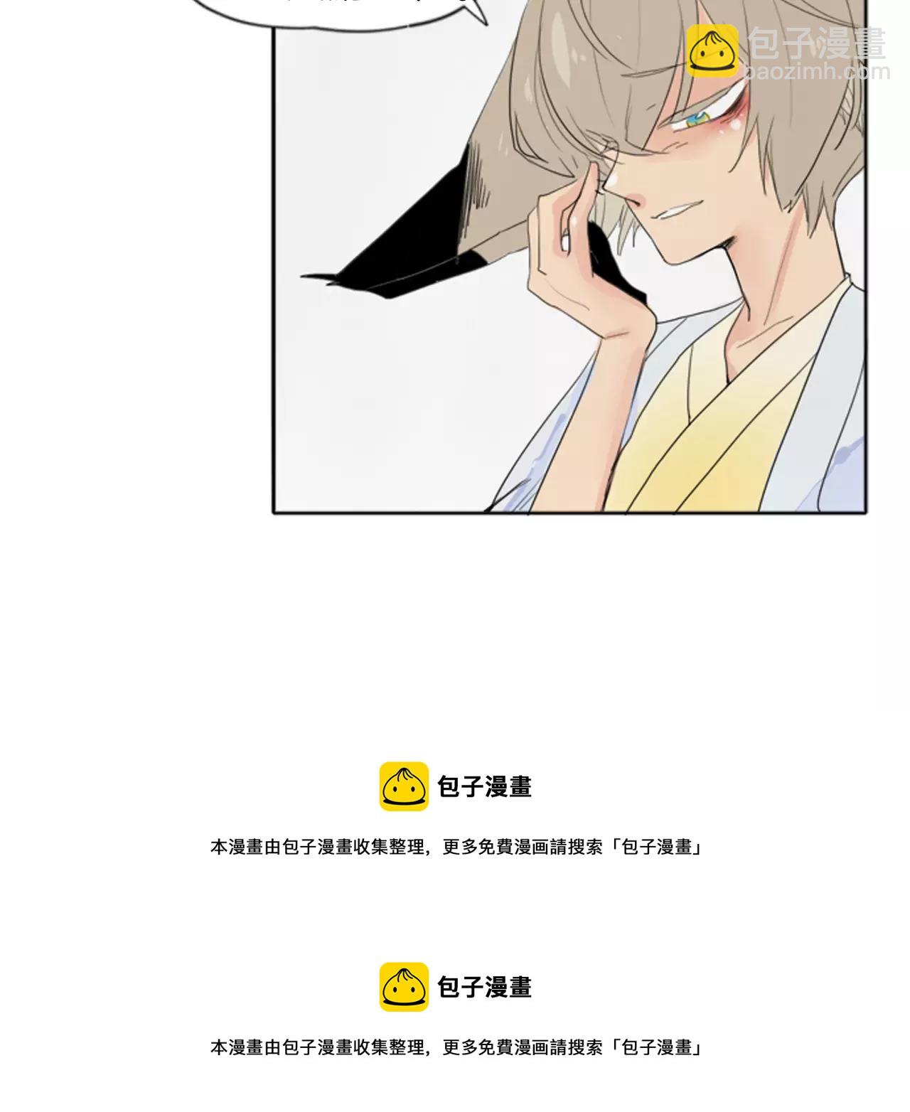 🍹狐狸的枷锁 第19话 伤害他？ 第50页