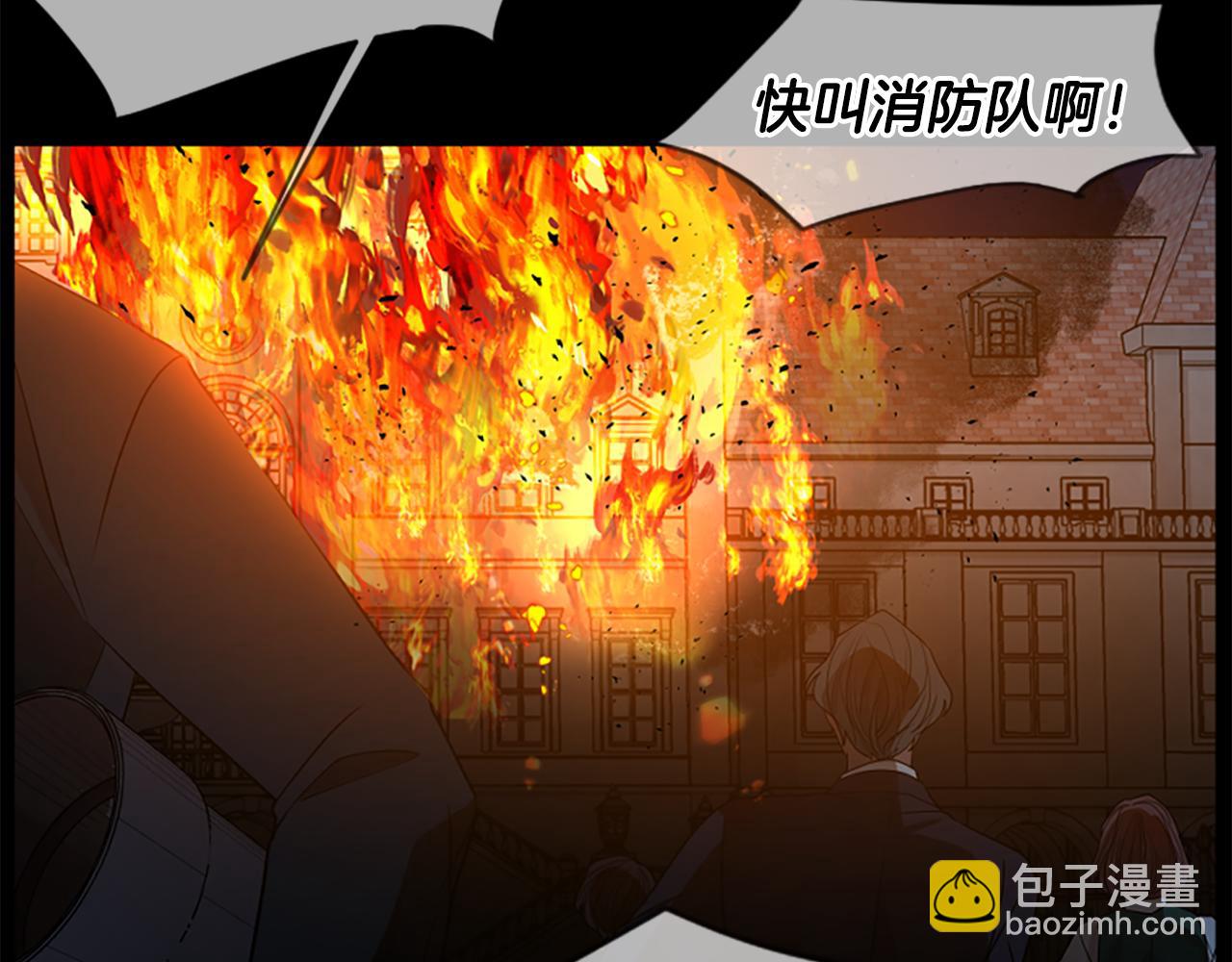🍹狐狸的枷锁 第155话 无敌狐尾拳 第11页