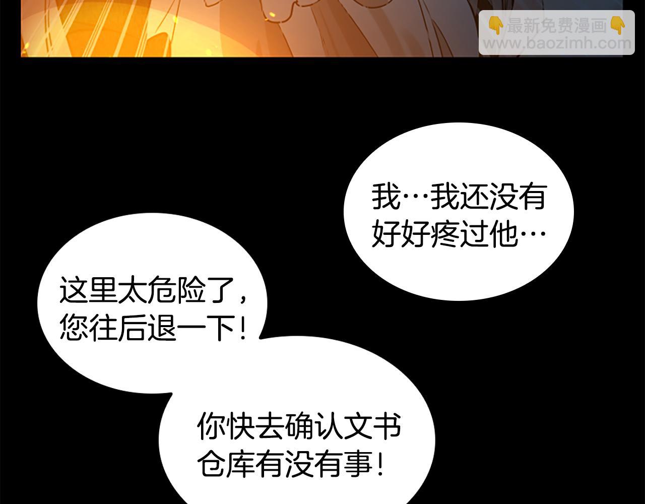🍹狐狸的枷锁 第155话 无敌狐尾拳 第16页