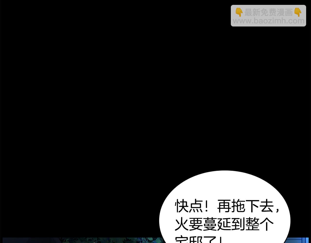 🍹狐狸的枷锁 第155话 无敌狐尾拳 第25页