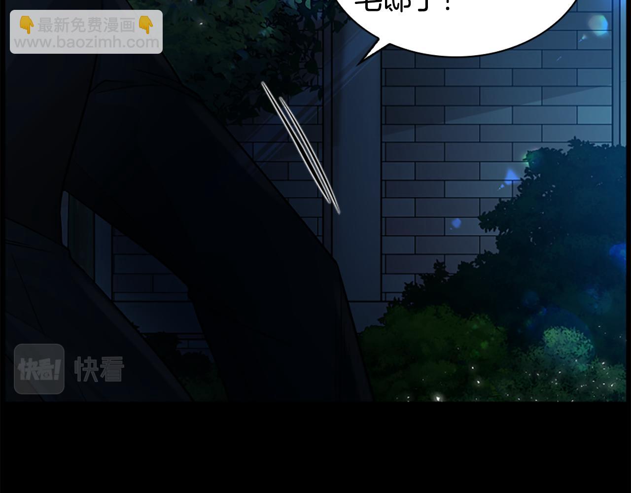 🍹狐狸的枷锁 第155话 无敌狐尾拳 第26页