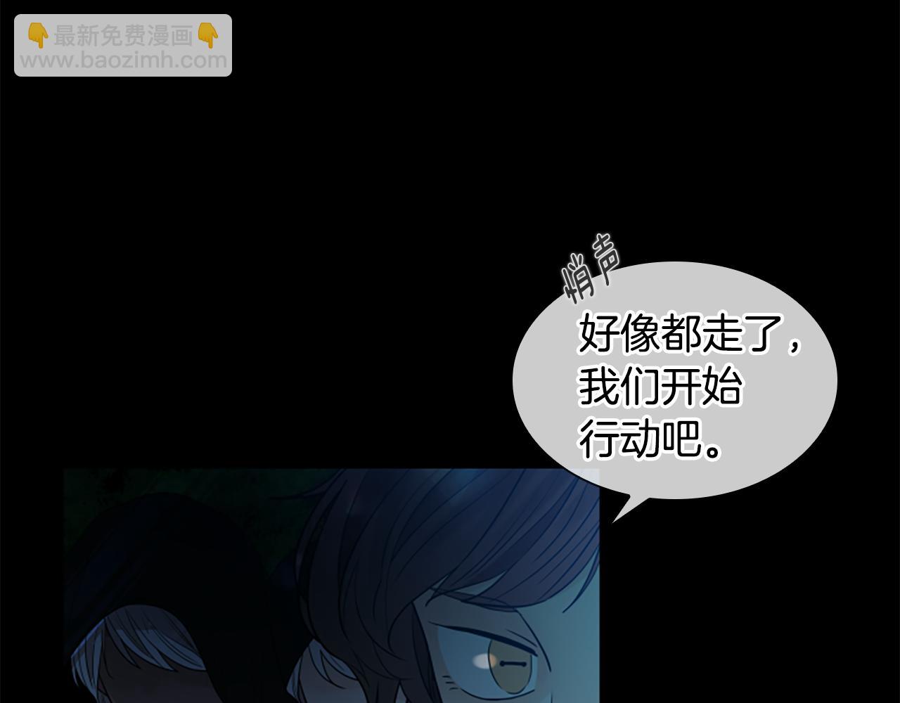 🍹狐狸的枷锁 第155话 无敌狐尾拳 第29页