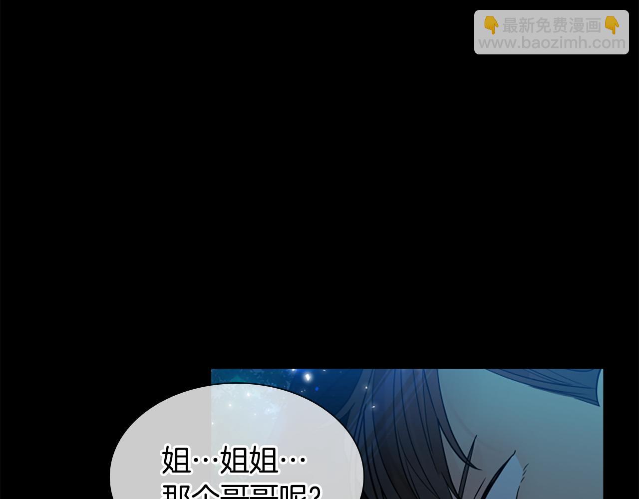 🍹狐狸的枷锁 第155话 无敌狐尾拳 第31页