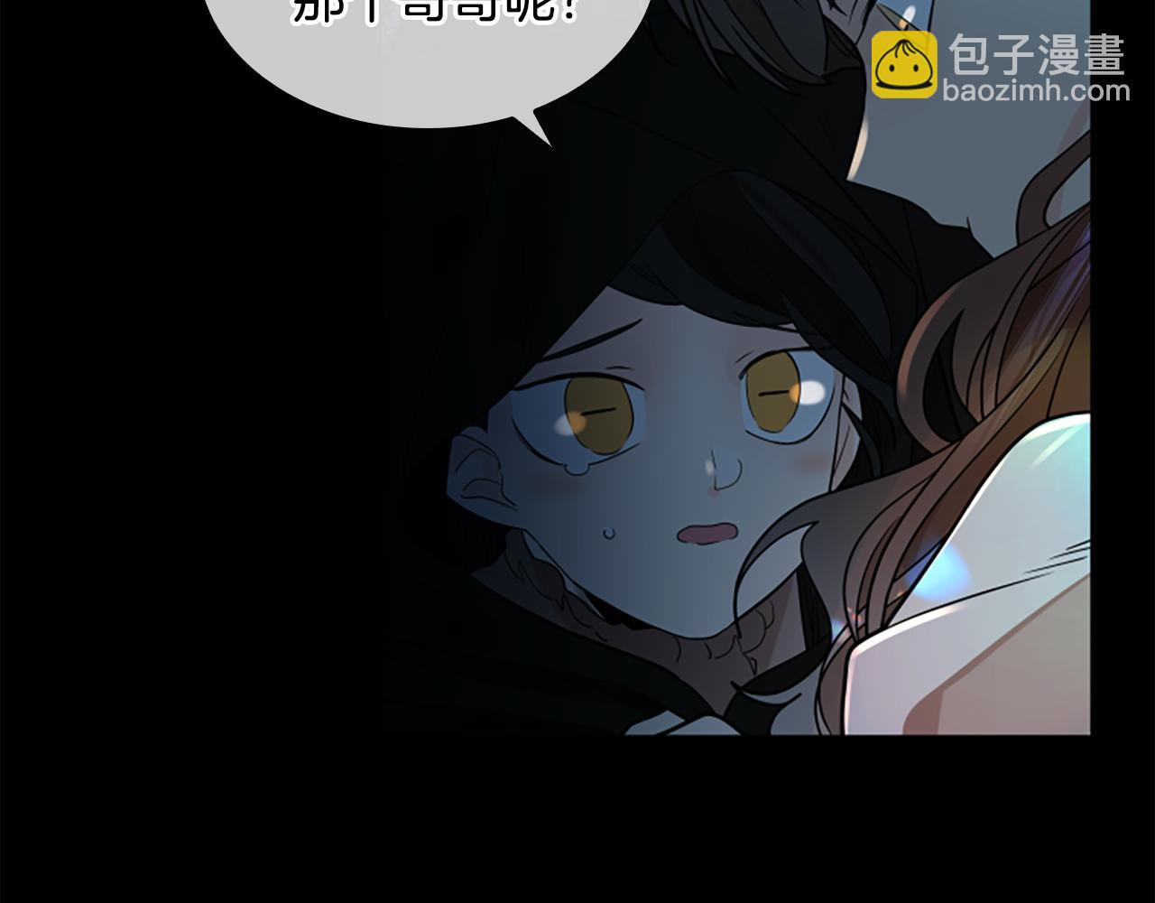 🍹狐狸的枷锁 第155话 无敌狐尾拳 第32页