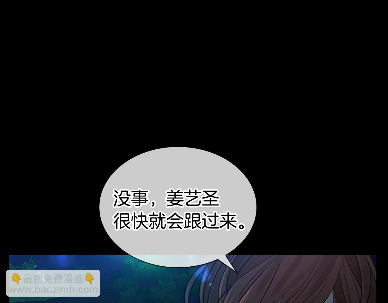 🍹狐狸的枷锁 第155话 无敌狐尾拳 第33页