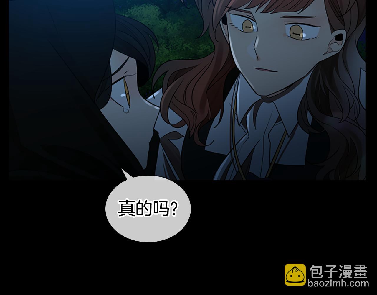 🍹狐狸的枷锁 第155话 无敌狐尾拳 第34页
