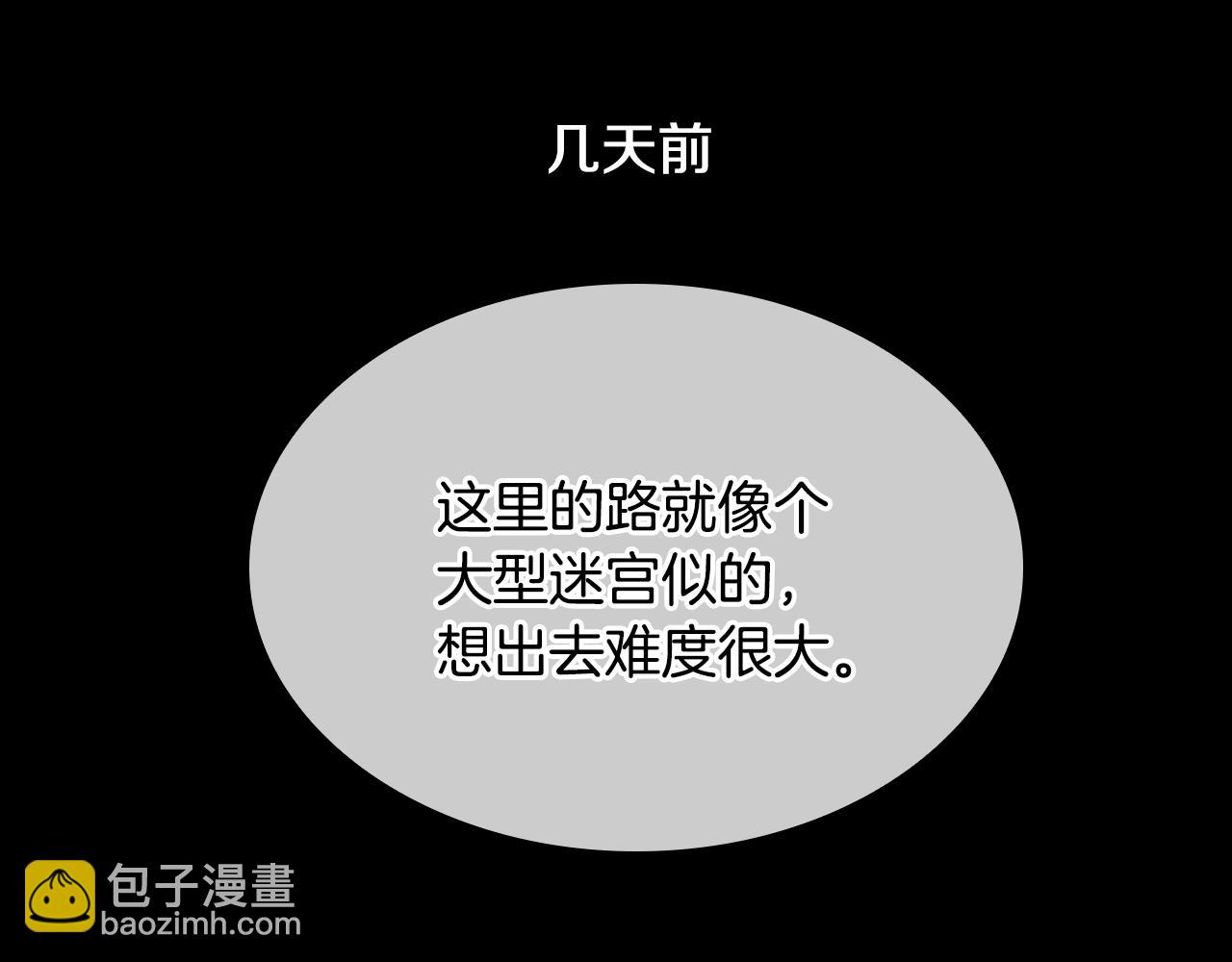 🍹狐狸的枷锁 第155话 无敌狐尾拳 第38页