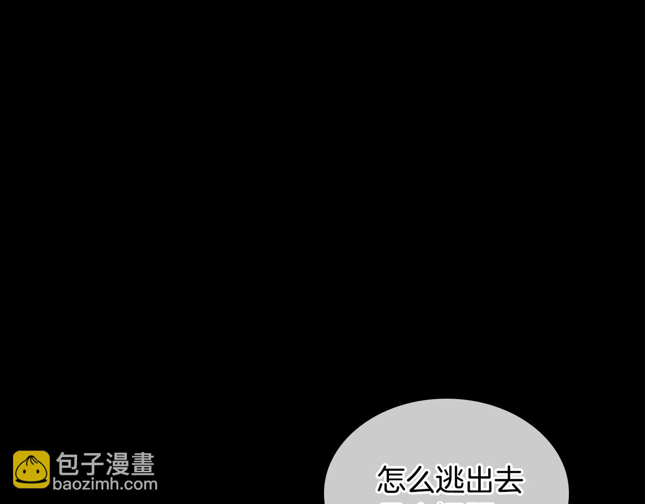 🍹狐狸的枷锁 第155话 无敌狐尾拳 第39页