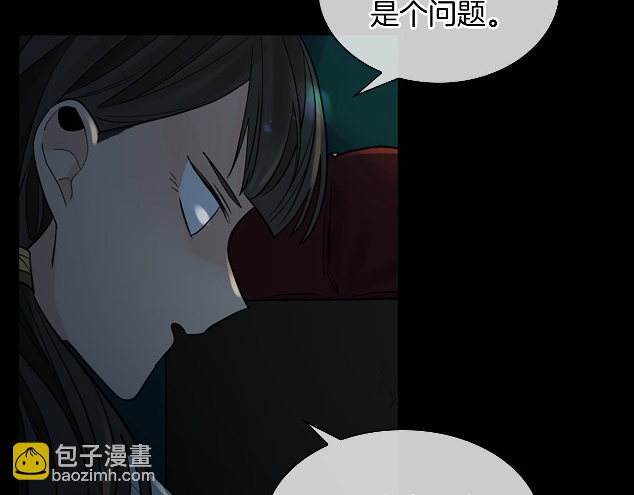 🍹狐狸的枷锁 第155话 无敌狐尾拳 第40页