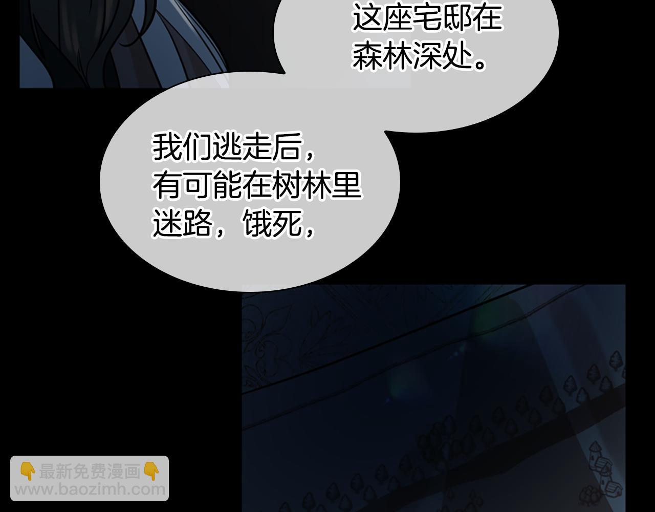 🍹狐狸的枷锁 第155话 无敌狐尾拳 第41页