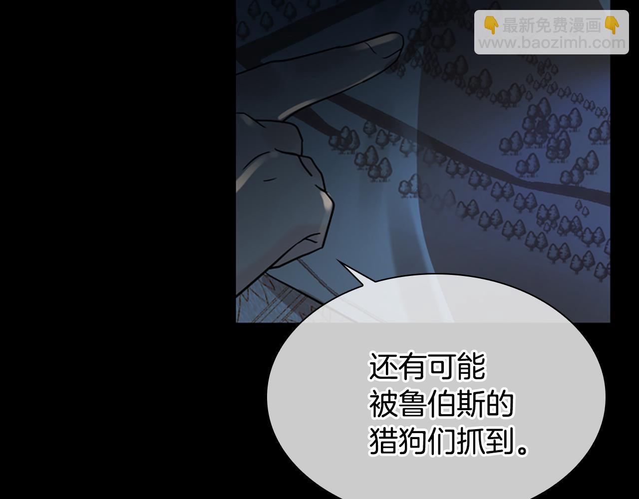 🍹狐狸的枷锁 第155话 无敌狐尾拳 第42页
