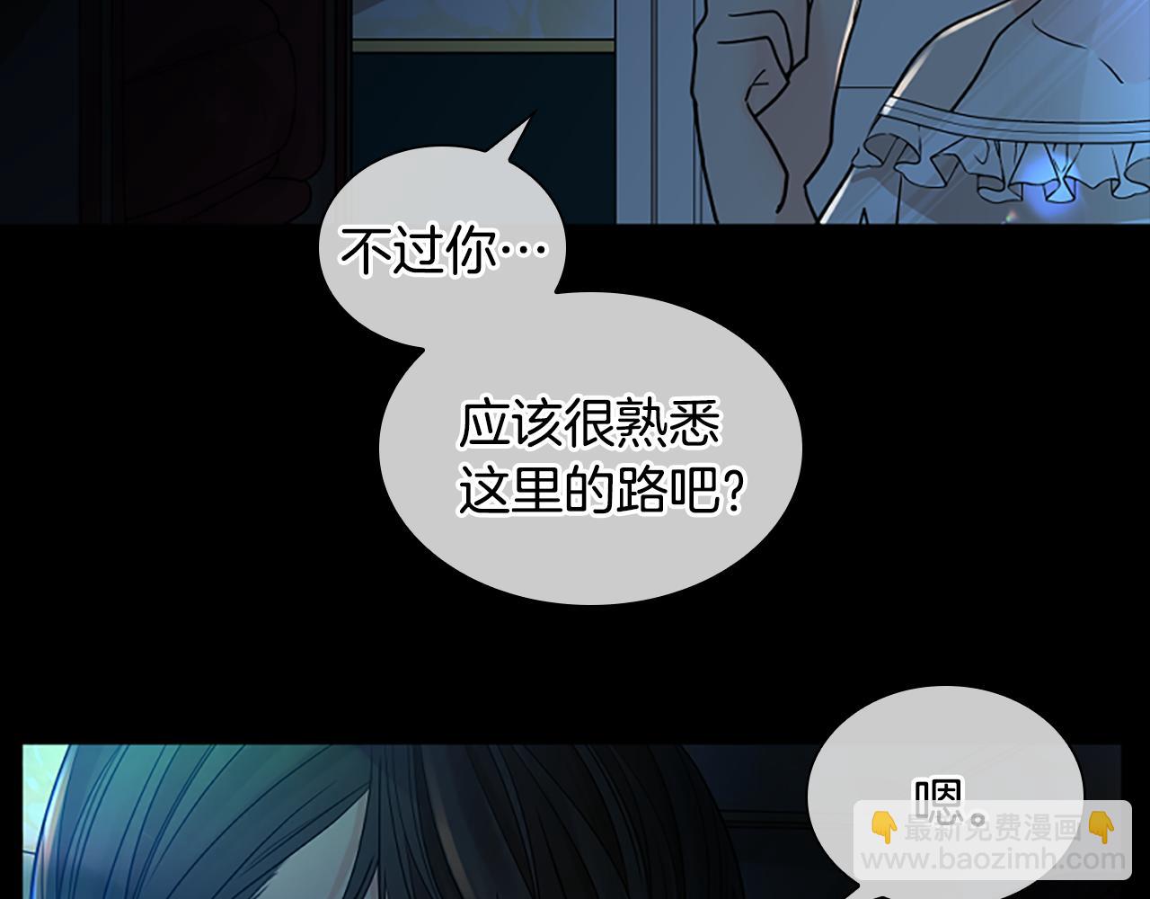 🍹狐狸的枷锁 第155话 无敌狐尾拳 第44页