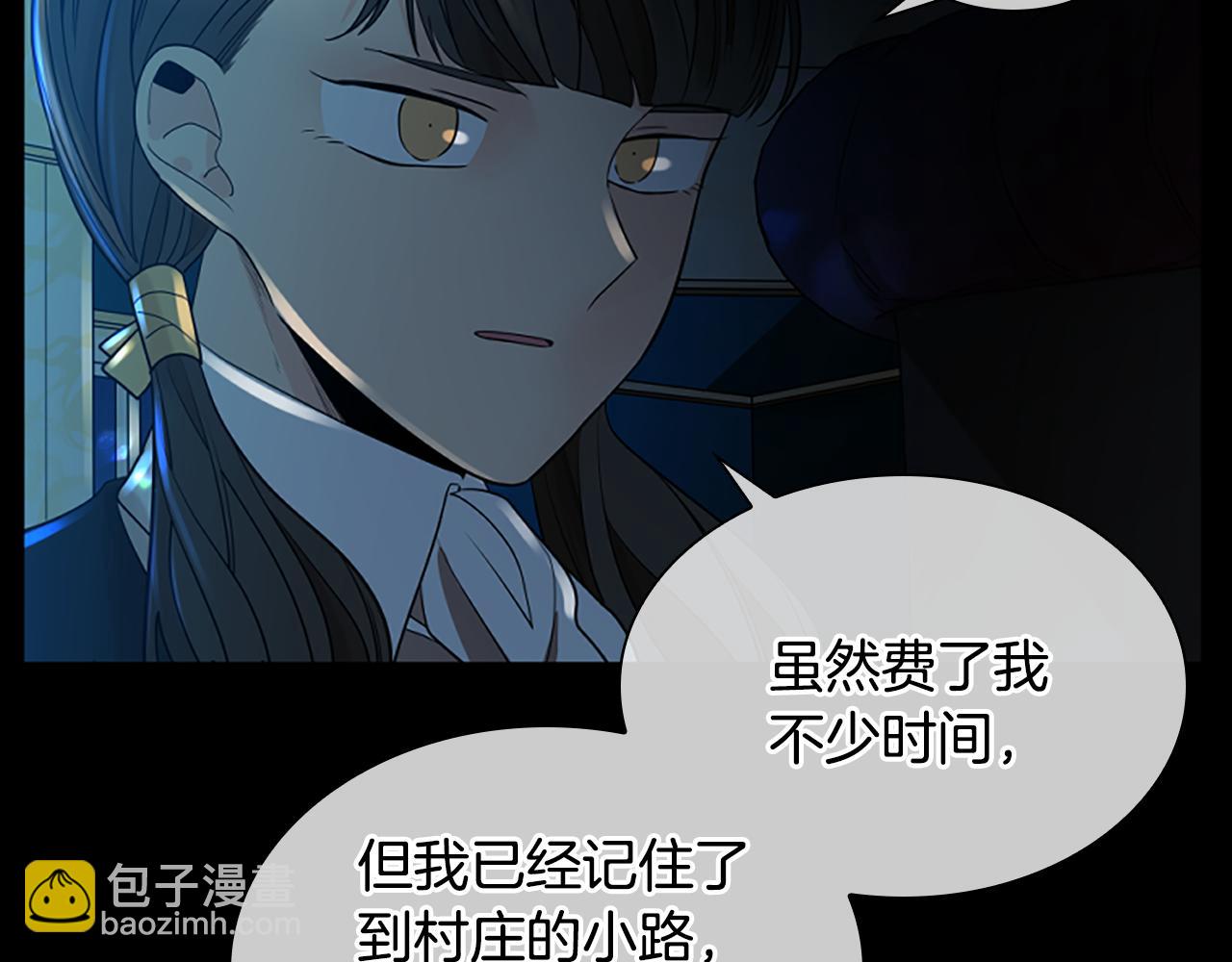 🍹狐狸的枷锁 第155话 无敌狐尾拳 第45页