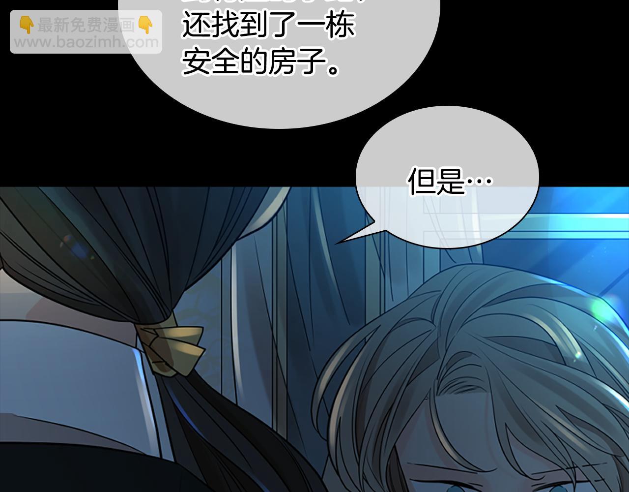 🍹狐狸的枷锁 第155话 无敌狐尾拳 第46页