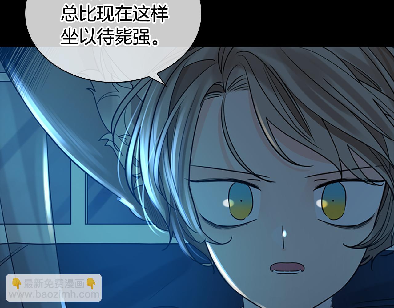 🍹狐狸的枷锁 第155话 无敌狐尾拳 第48页