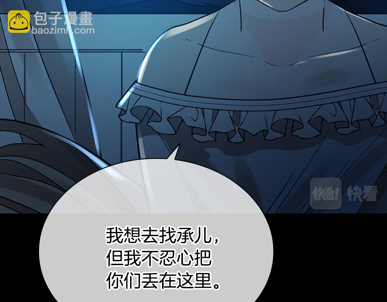 🍹狐狸的枷锁 第155话 无敌狐尾拳 第49页