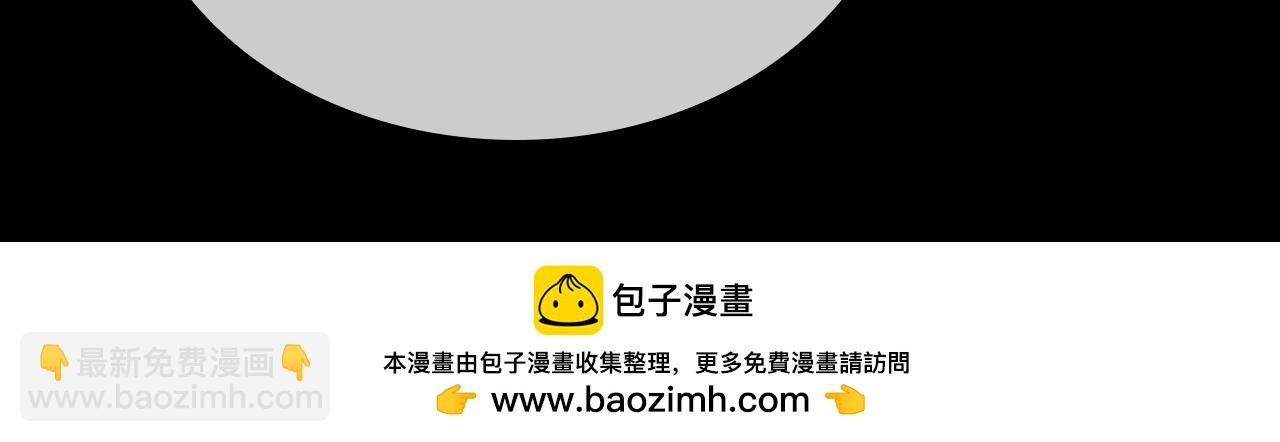 🍹狐狸的枷锁 第155话 无敌狐尾拳 第50页