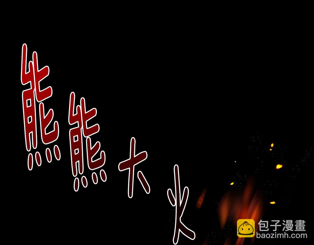 🍹狐狸的枷锁 第155话 无敌狐尾拳 第7页